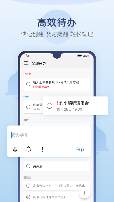 华为备忘录电脑版官方3