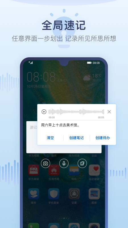 华为备忘录网页版2