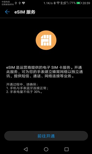 华为穿戴手表3