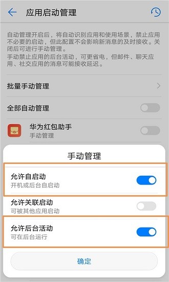 华为红包助手免费版最新1