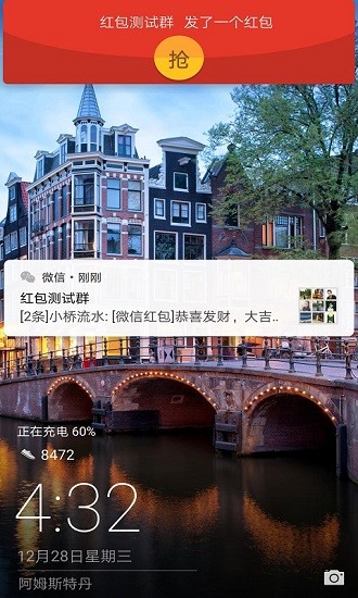 华为红包助手免费版最新3