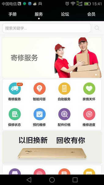 华为会员服务app历史版本1