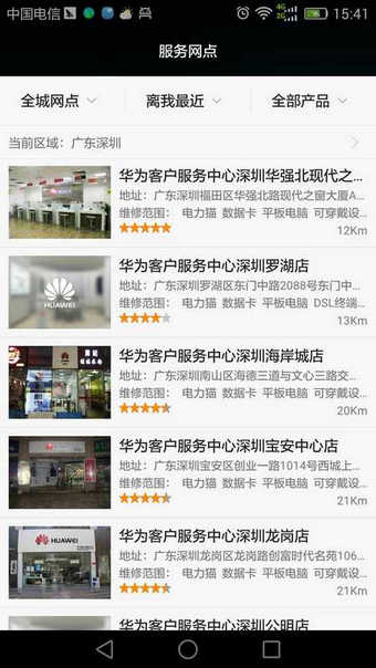 华为会员服务app历史版本4