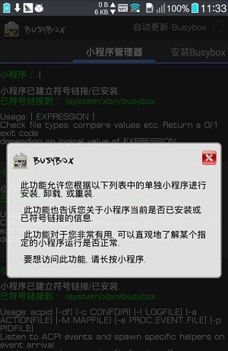 Busybox apk2