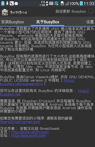Busybox apk4