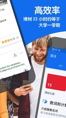 busuu破解版3