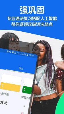 busuu破解版4
