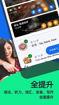 busuu破解版5