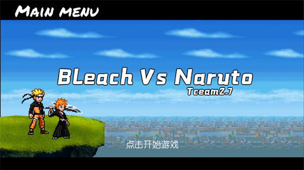 bvn全明星大乱斗2.83