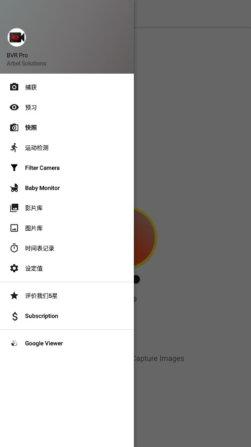bvrpro录制摄影v9.0.93安卓版2