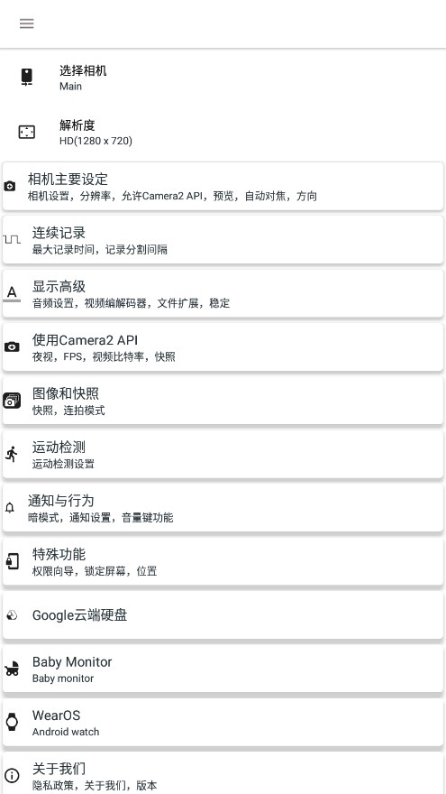 bvrpro录制摄影v9.0.93安卓版3