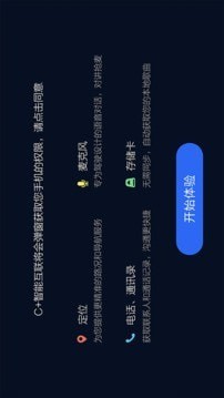 C+智能互联官网4