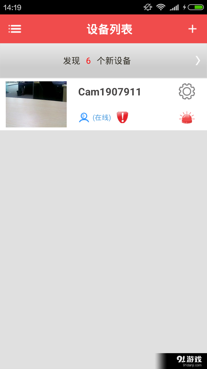 bwsmart苹果版2