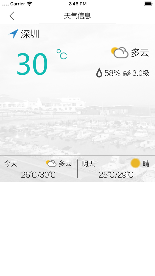 c33采暖炉安卓3