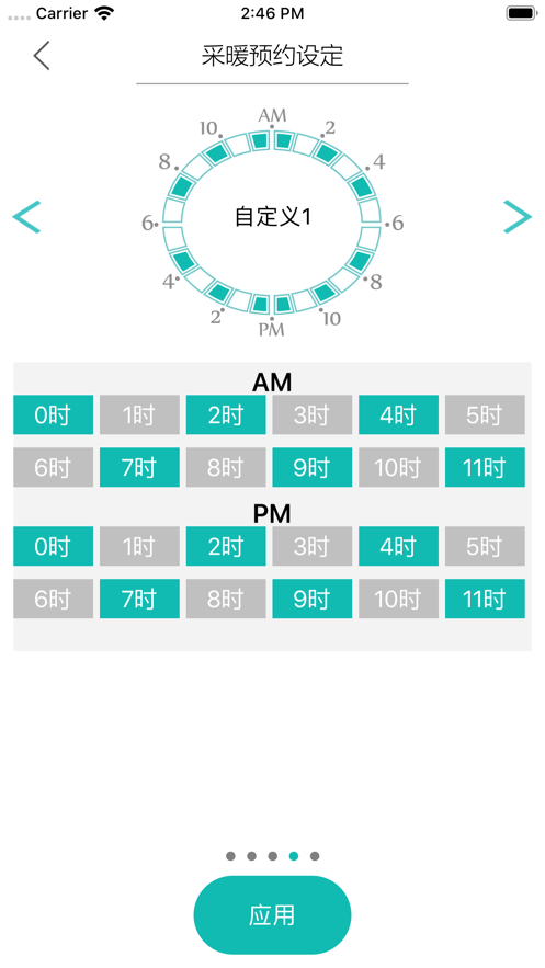 c33采暖炉安卓4