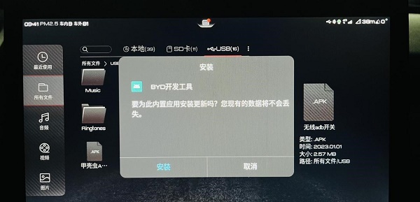BYD开发工具官方网站2