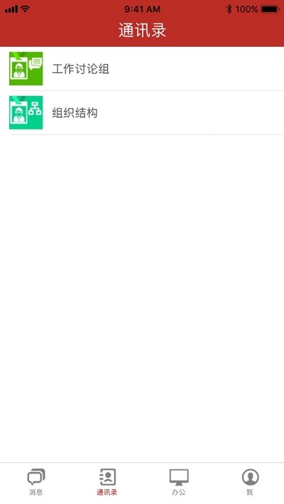 c6办公官网3