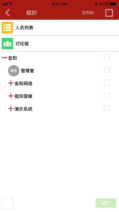 c6办公手机1