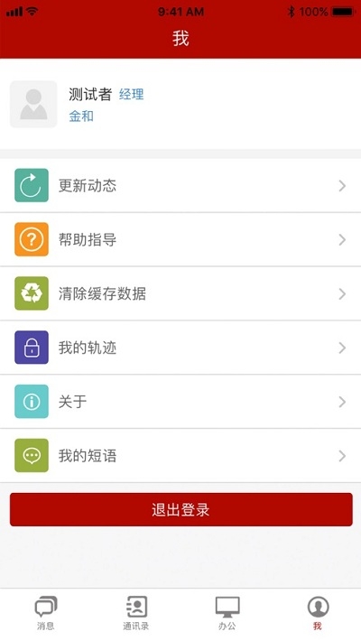 c6办公手机2