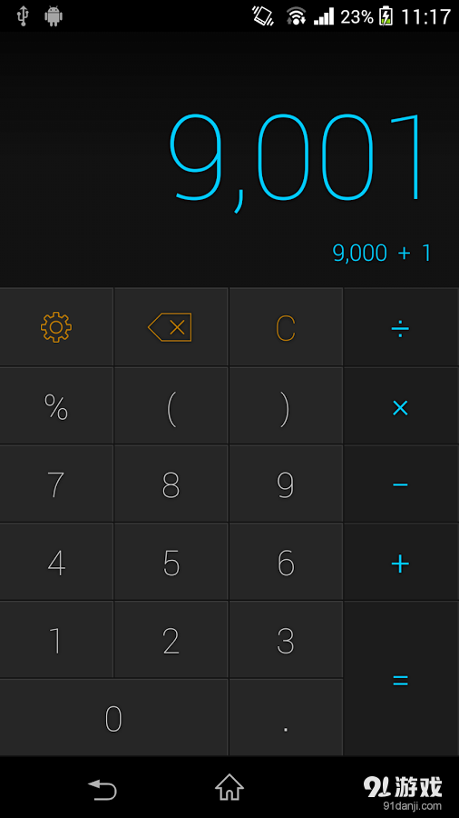 calcu计算器app7