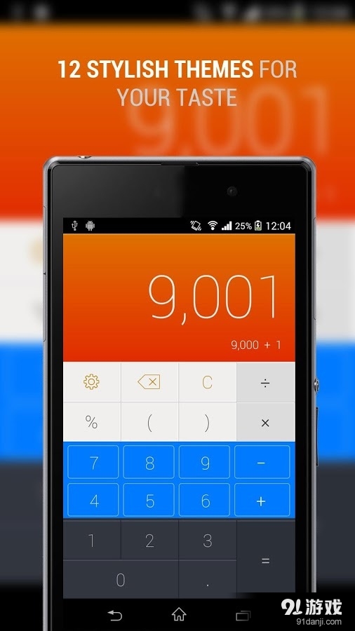 calcu计算器ios6