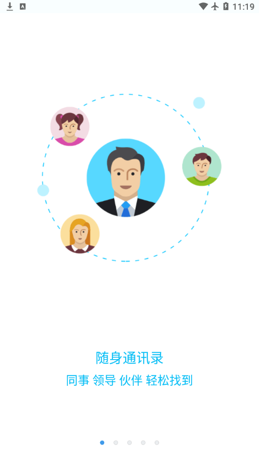Call浦APP1