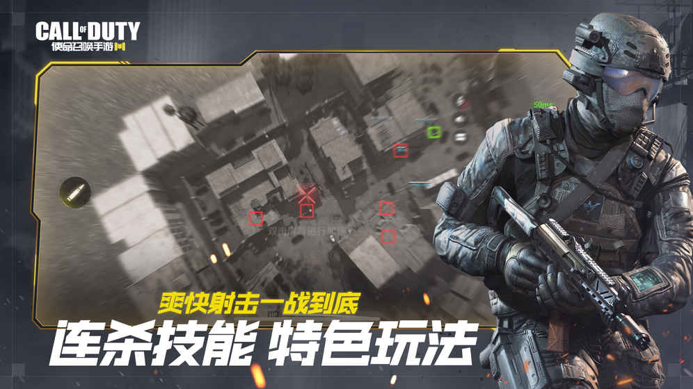 call of duty国际服2