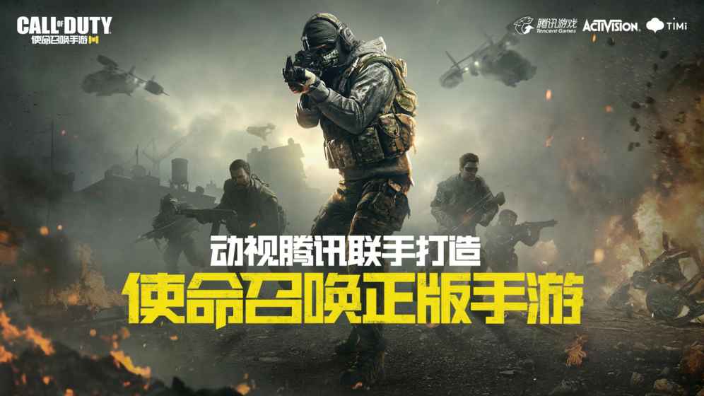 call of duty国际服4