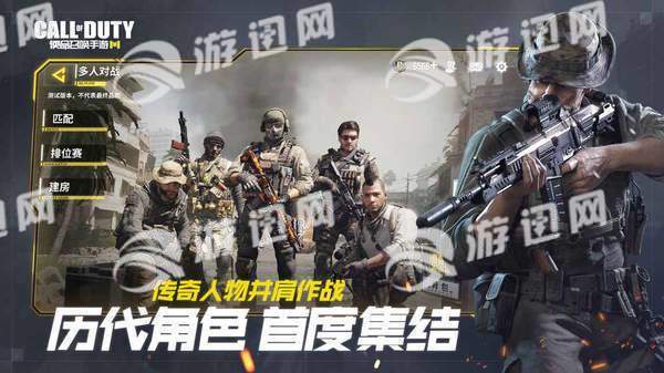 callofdutymobile国际体验服2