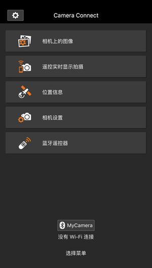 cameraconnect最新版3