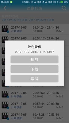 cameye安卓版3