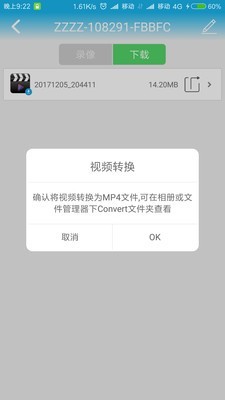 cameye安卓版4