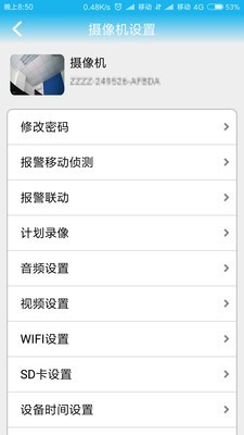 cameye 1.0.62