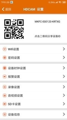 cameye3软件4