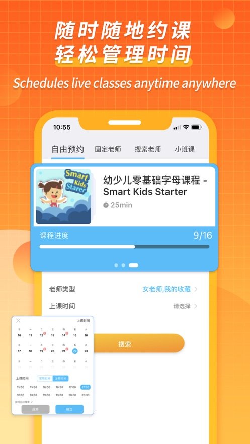 campustop英语1