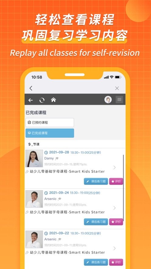campustop英语3