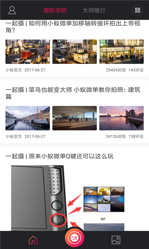 camranger android2