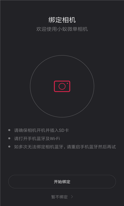 camranger android4