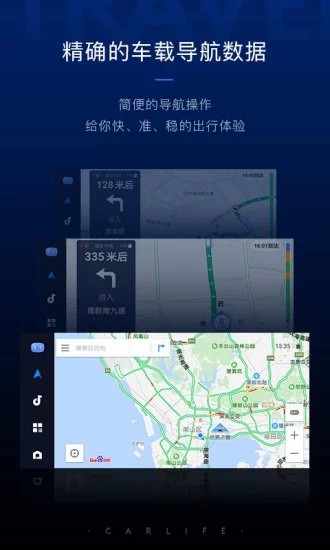 CarLifeEx投屏破解版无限刷1