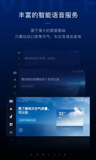 CarLifeEx投屏破解版无限刷4