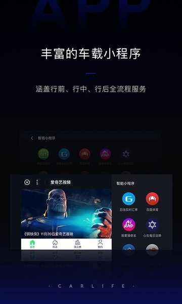 华为carlife增强版2