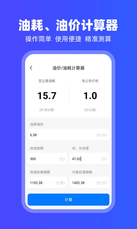 Carplay车载互联安卓版2