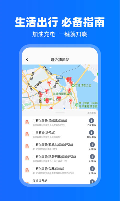 Carplay车载互联安卓版4
