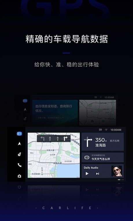 carife车机端最新版本1