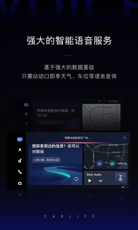 carife车机端最新版本2