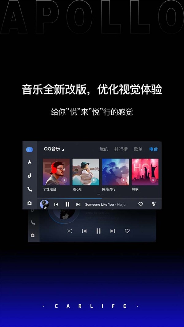 carpro苹果版1