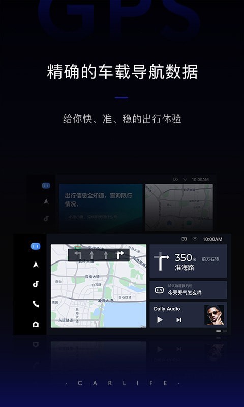 carpro苹果版2
