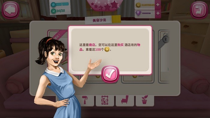 cathotel破解版1