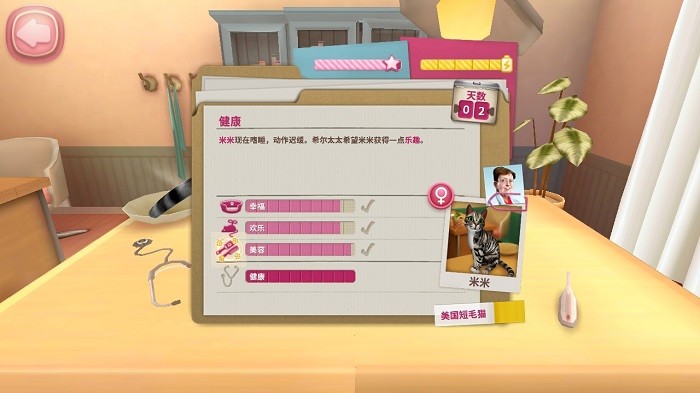 cathotel破解版3