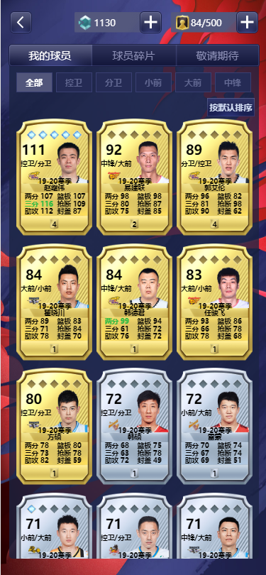 cba英雄官网3